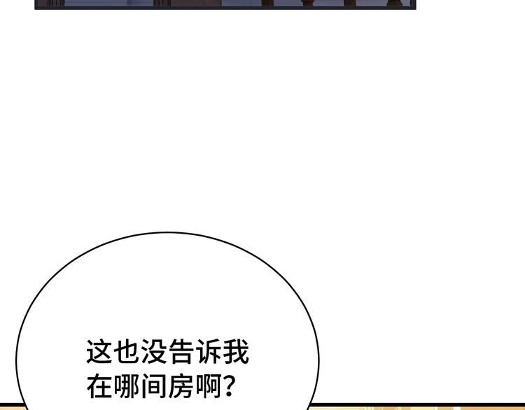 《最强修仙系统》第20话 绑架 第69页
