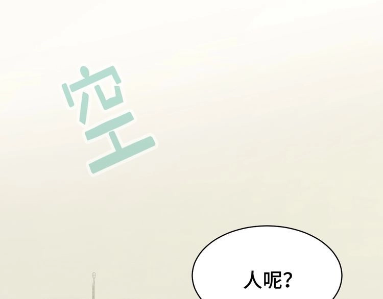 《最强修仙系统》第20话 绑架 第103页