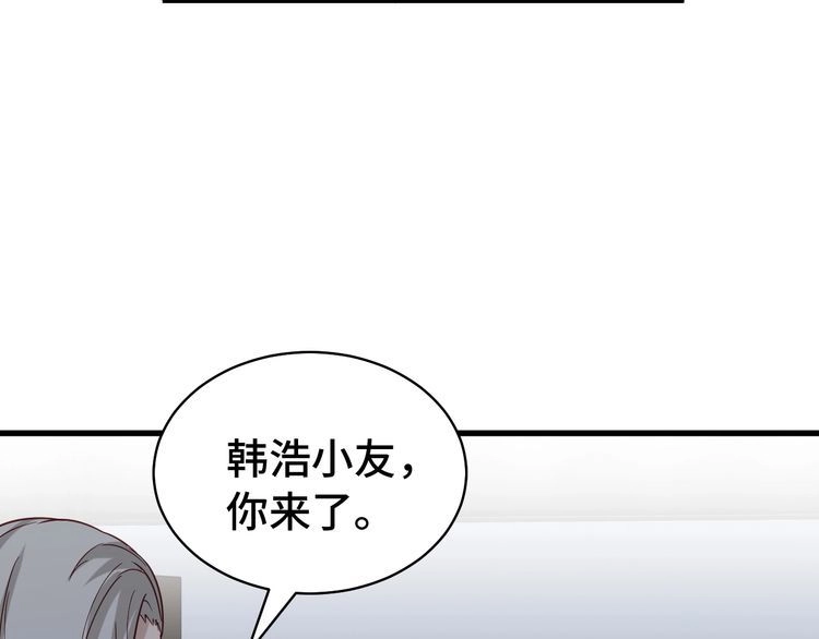 《最强修仙系统》第20话 绑架 第57页