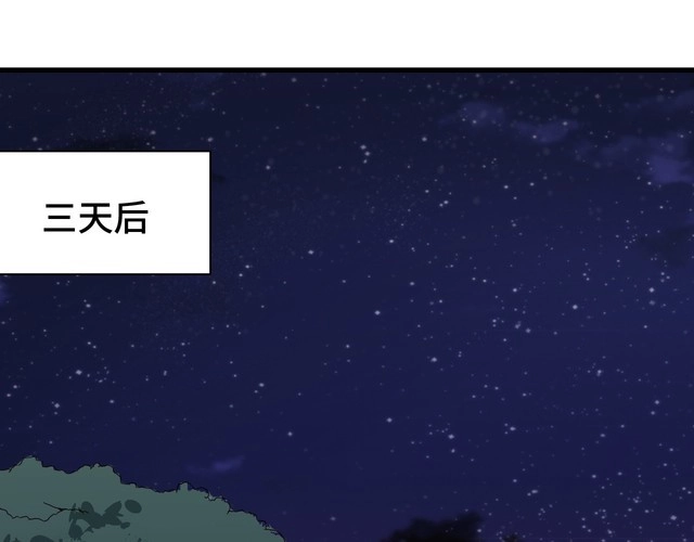 《最强修仙系统》第20话 绑架 第42页