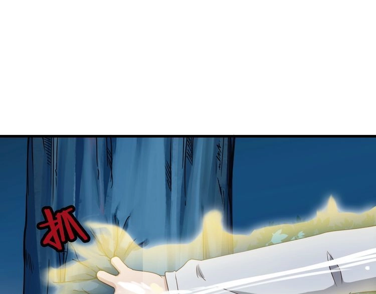 《最强修仙系统》第21话 圈套 第1页