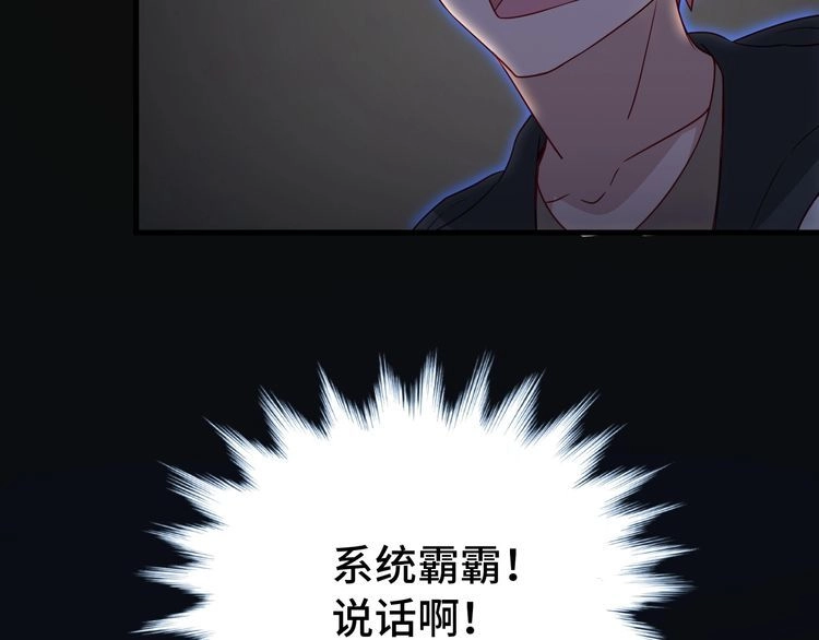 《最强修仙系统》第21话 圈套 第168页