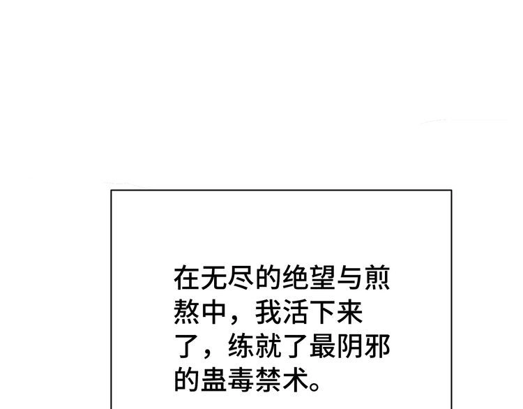 《最强修仙系统》第21话 圈套 第153页