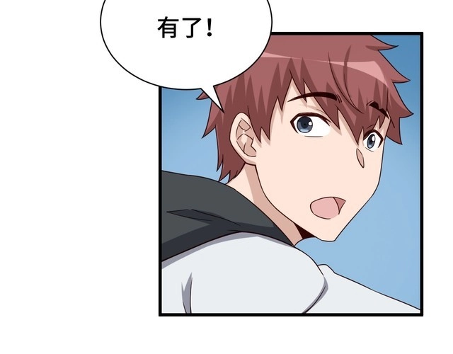 《最强修仙系统》第21话 圈套 第38页