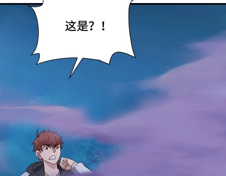 《最强修仙系统》第21话 圈套 第59页