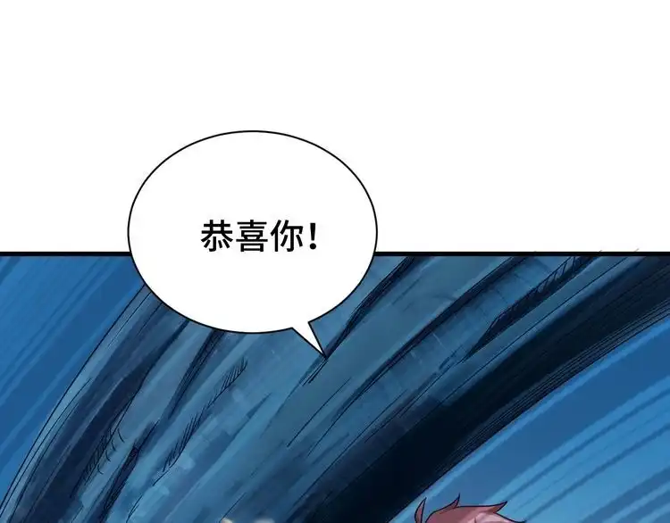 《最强修仙系统》第21话 圈套 第9页