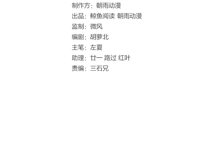 《最强修仙系统》第21话 圈套 第42页