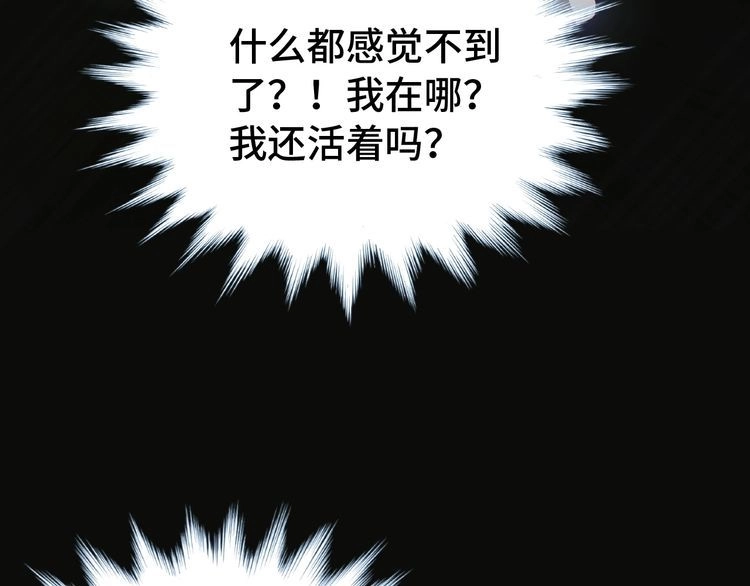 《最强修仙系统》第21话 圈套 第166页