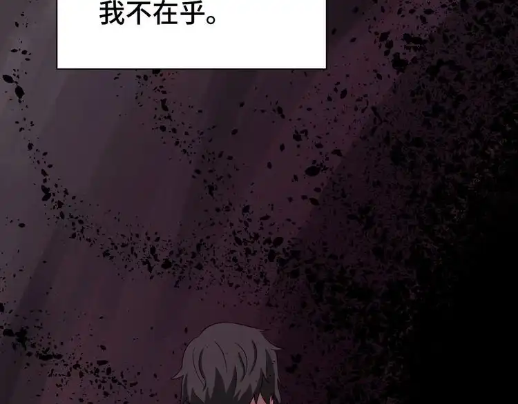 《最强修仙系统》第21话 圈套 第148页