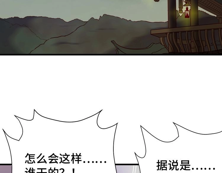 《最强修仙系统》第21话 圈套 第131页