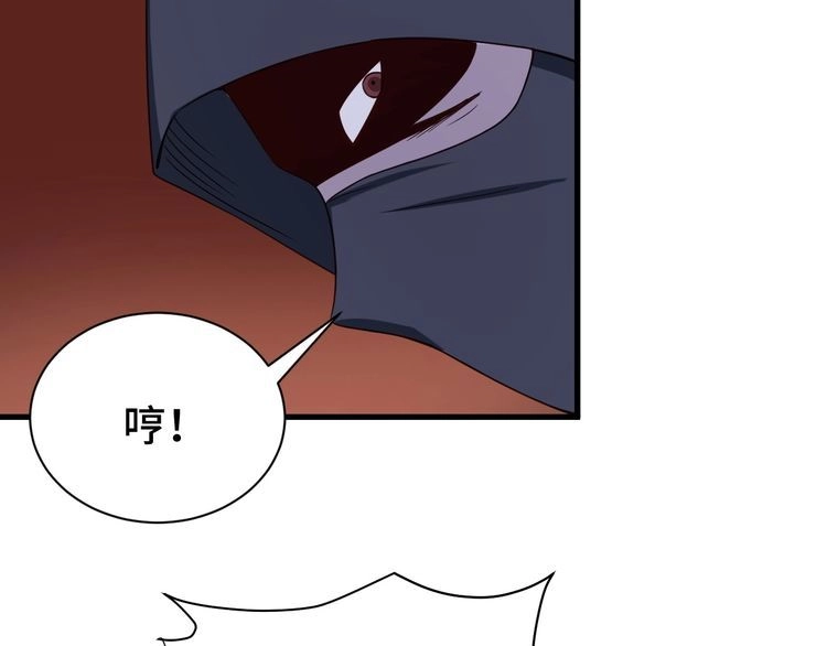 《最强修仙系统》第21话 圈套 第55页