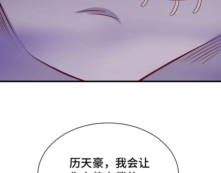 《最强修仙系统》第21话 圈套 第177页