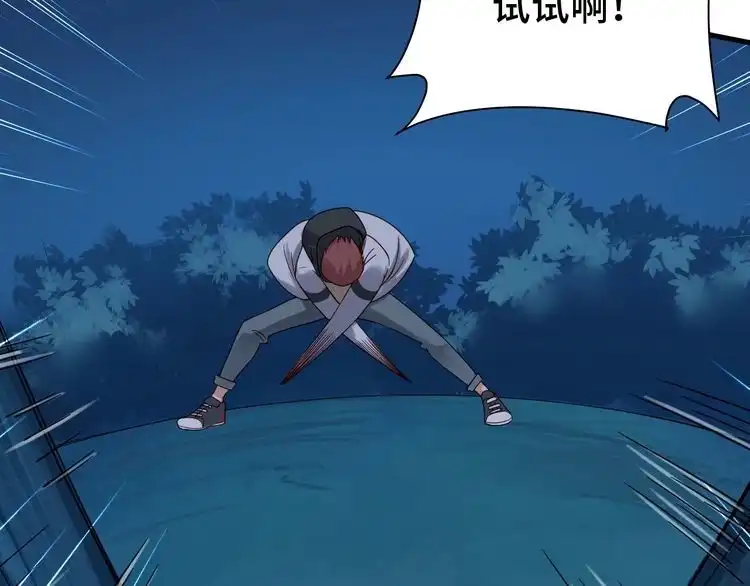 《最强修仙系统》第21话 圈套 第25页