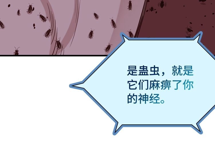 《最强修仙系统》第21话 圈套 第100页