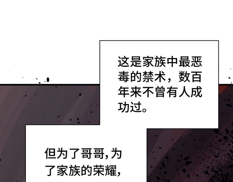 《最强修仙系统》第21话 圈套 第147页