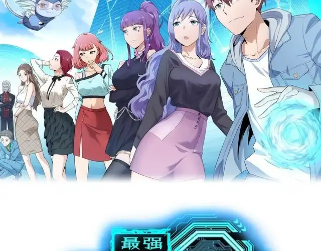 《最强修仙系统》第22话 不是你对手，我被打脸 第47页