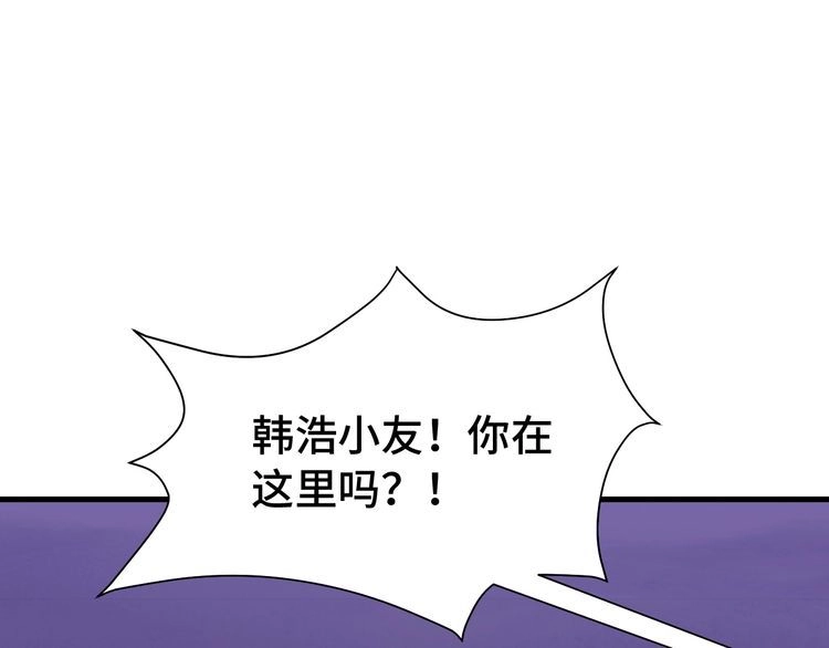 《最强修仙系统》第22话 不是你对手，我被打脸 第114页