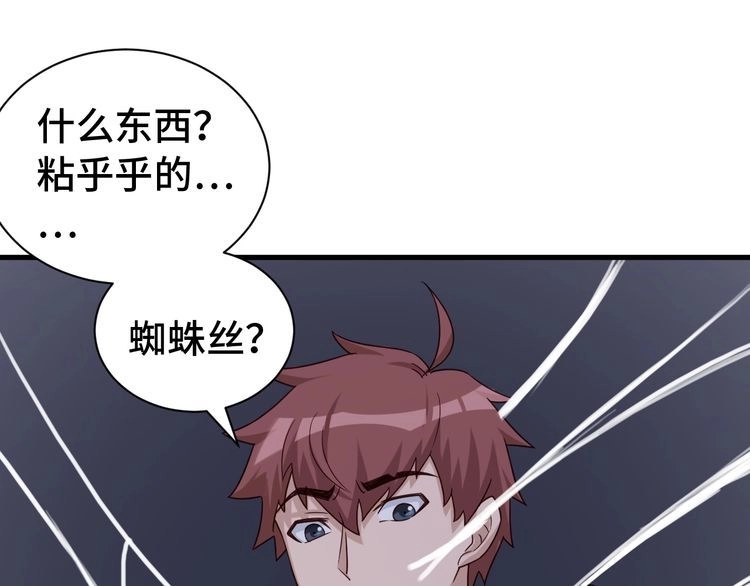《最强修仙系统》第22话 不是你对手，我被打脸 第78页