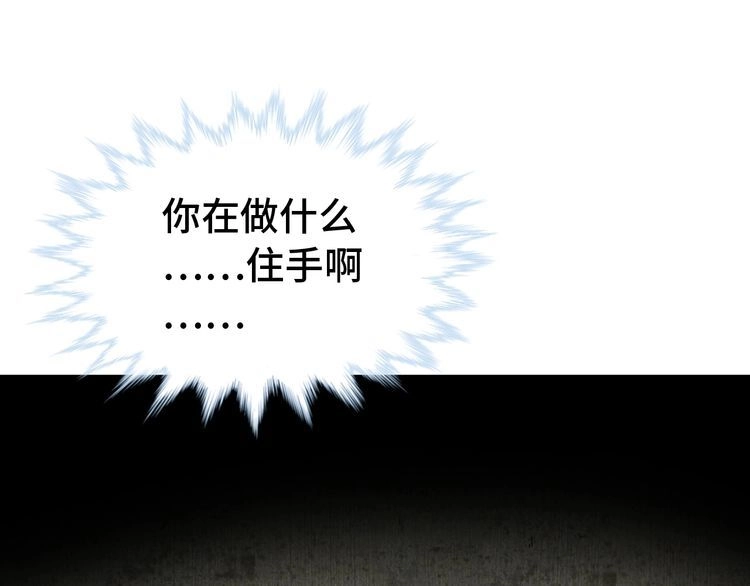 《最强修仙系统》第22话 不是你对手，我被打脸 第131页