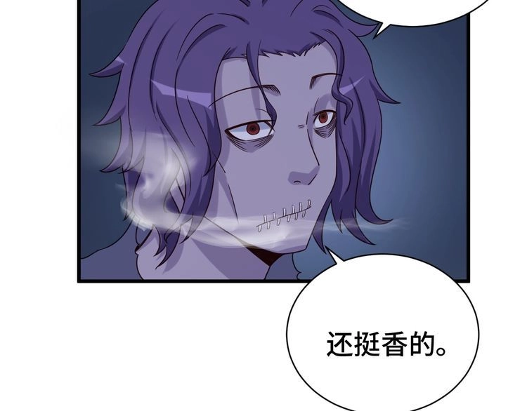 《最强修仙系统》第22话 不是你对手，我被打脸 第23页