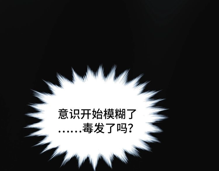 《最强修仙系统》第22话 不是你对手，我被打脸 第133页