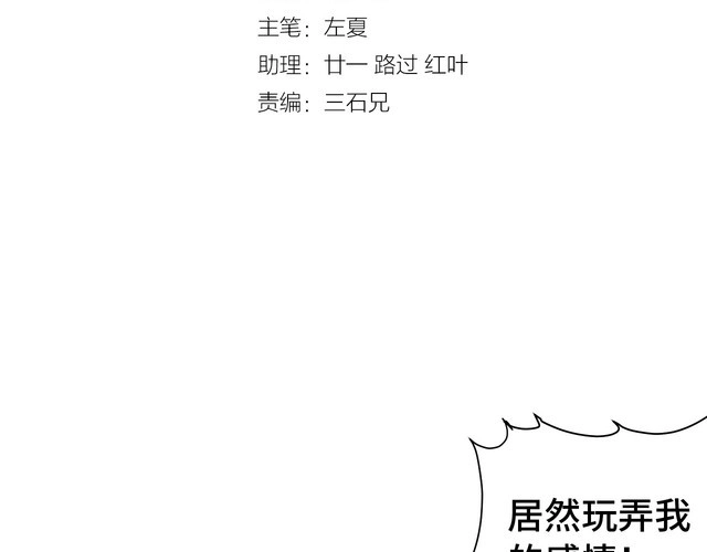 《最强修仙系统》第22话 不是你对手，我被打脸 第49页