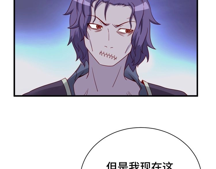 《最强修仙系统》第22话 不是你对手，我被打脸 第119页