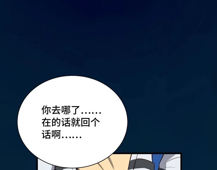 《最强修仙系统》第22话 不是你对手，我被打脸 第4页