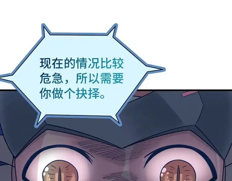 《最强修仙系统》第22话 不是你对手，我被打脸 第145页