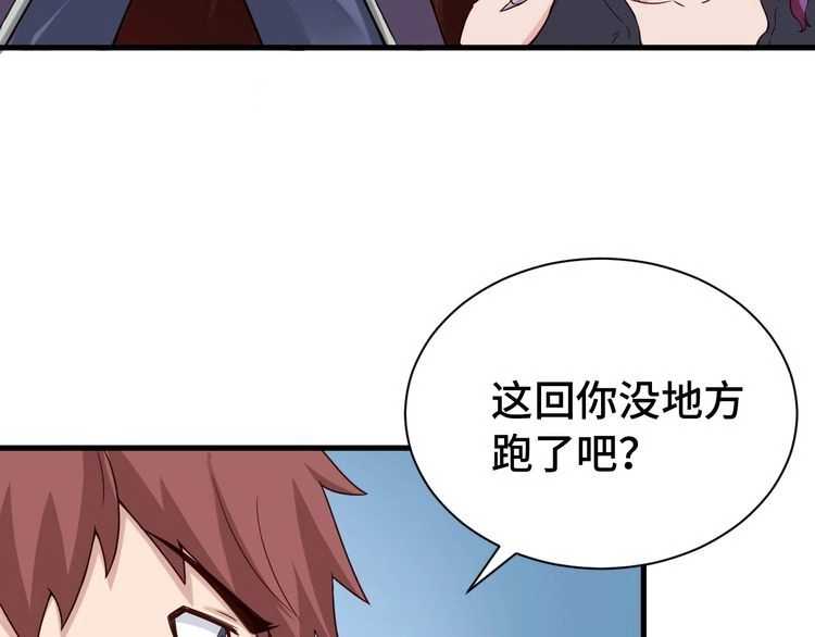 《最强修仙系统》第22话 不是你对手，我被打脸 第73页