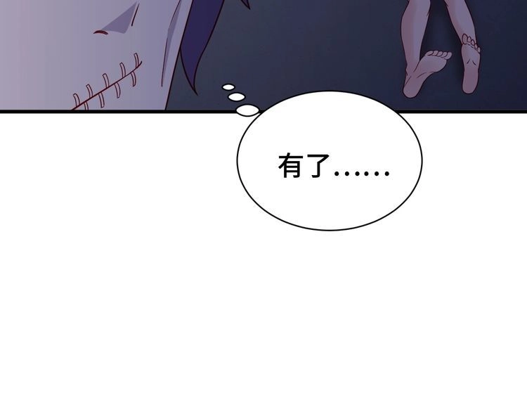 《最强修仙系统》第22话 不是你对手，我被打脸 第121页