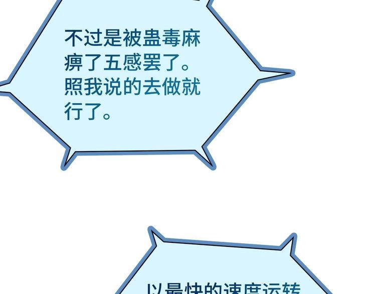 《最强修仙系统》第22话 不是你对手，我被打脸 第13页