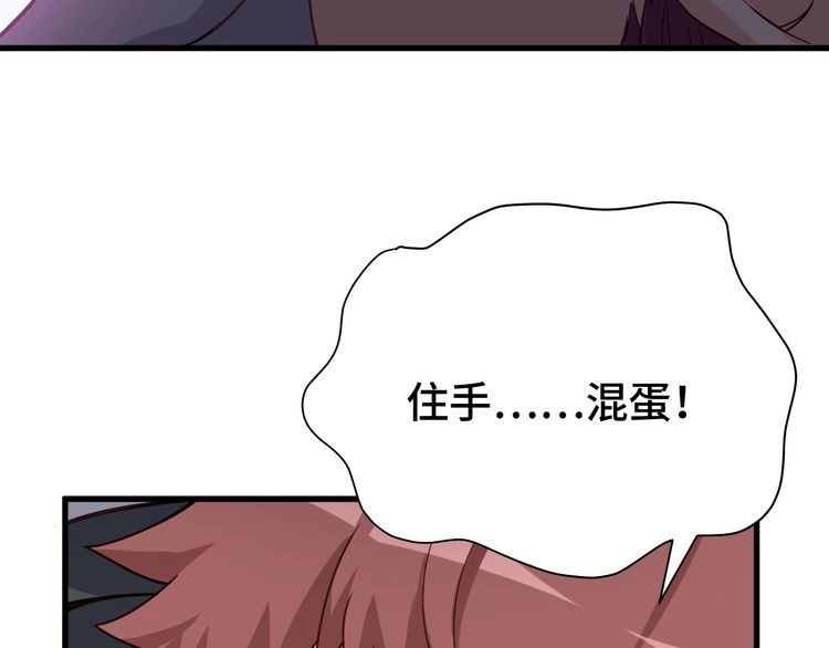 《最强修仙系统》第22话 不是你对手，我被打脸 第129页