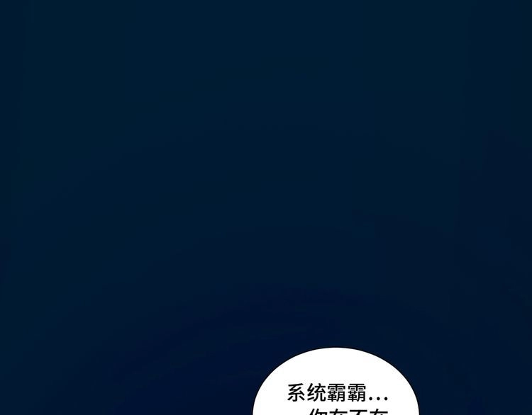 《最强修仙系统》第22话 不是你对手，我被打脸 第1页