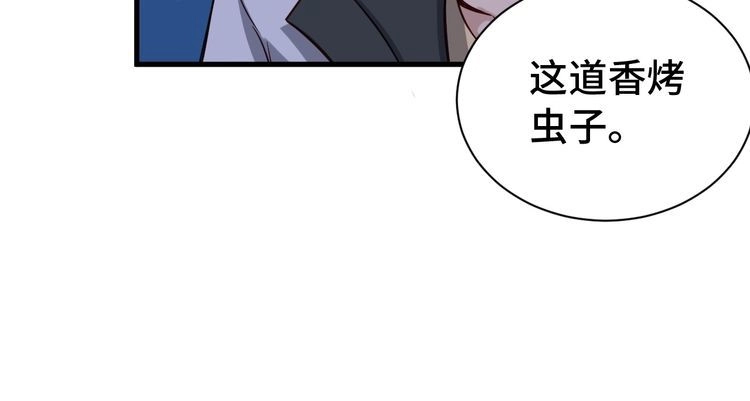 《最强修仙系统》第22话 不是你对手，我被打脸 第28页