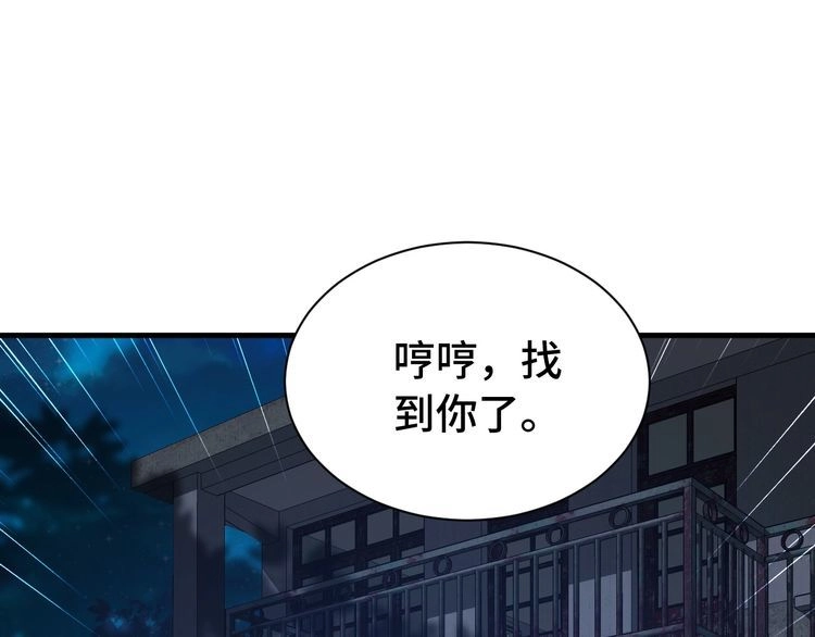 《最强修仙系统》第22话 不是你对手，我被打脸 第55页