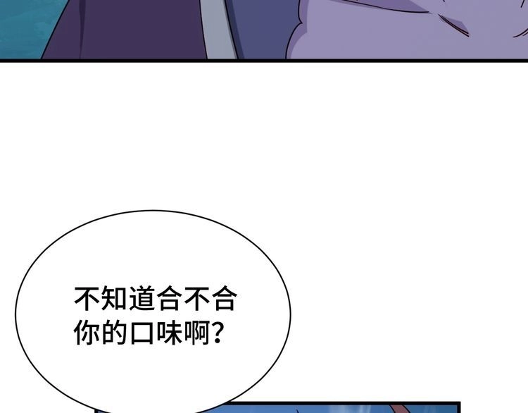《最强修仙系统》第22话 不是你对手，我被打脸 第26页