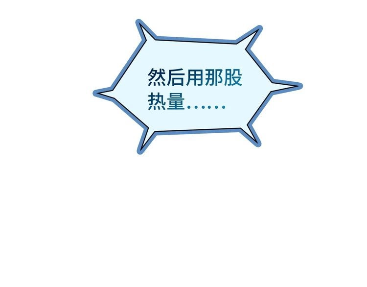 《最强修仙系统》第22话 不是你对手，我被打脸 第16页