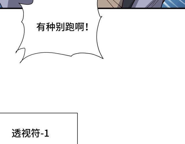 《最强修仙系统》第22话 不是你对手，我被打脸 第51页