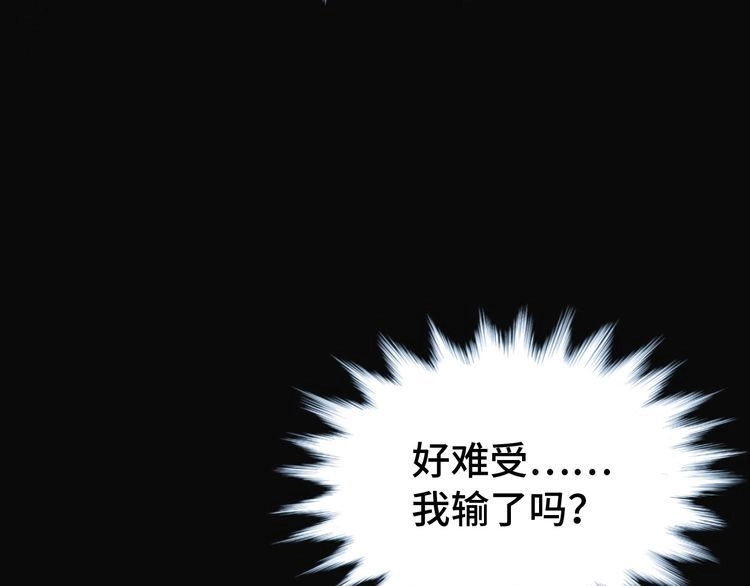 《最强修仙系统》第22话 不是你对手，我被打脸 第134页