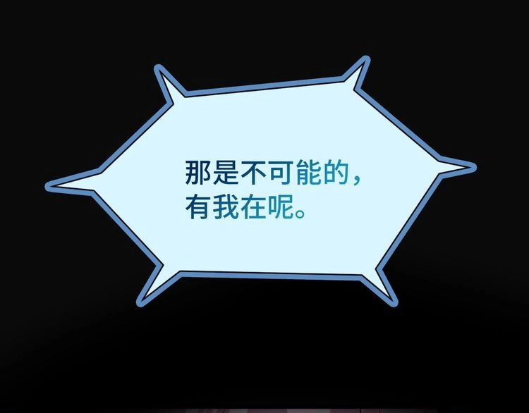 《最强修仙系统》第22话 不是你对手，我被打脸 第137页