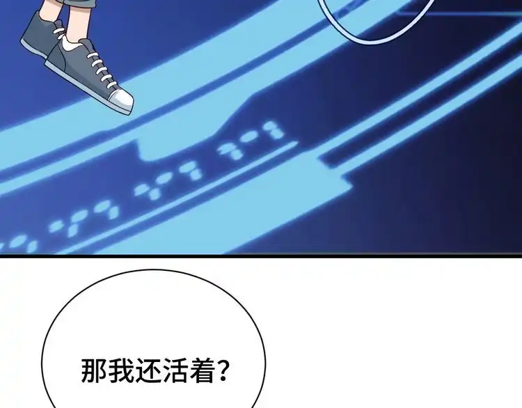 《最强修仙系统》第22话 不是你对手，我被打脸 第143页