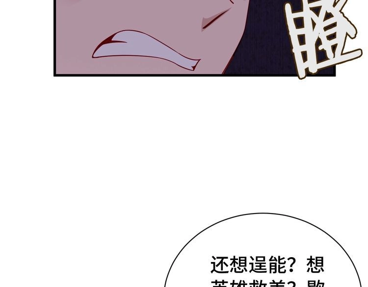 《最强修仙系统》第22话 不是你对手，我被打脸 第111页