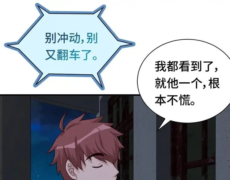 《最强修仙系统》第22话 不是你对手，我被打脸 第67页