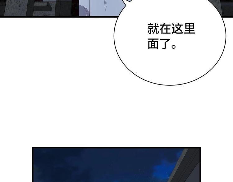 《最强修仙系统》第22话 不是你对手，我被打脸 第63页