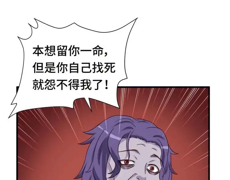 《最强修仙系统》第22话 不是你对手，我被打脸 第37页