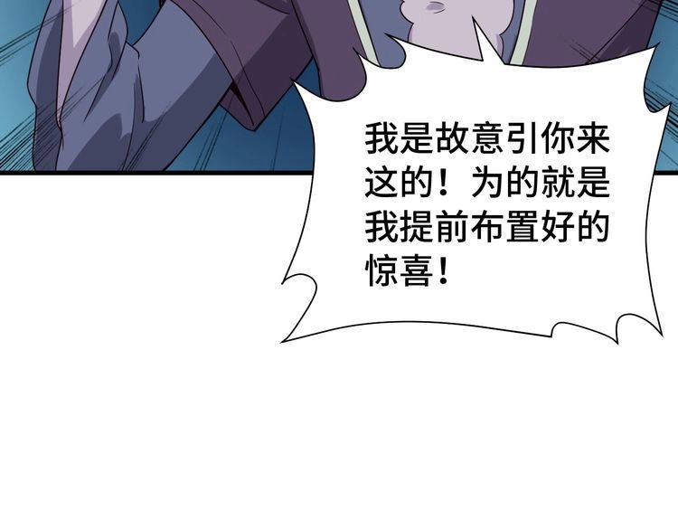 《最强修仙系统》第22话 不是你对手，我被打脸 第87页
