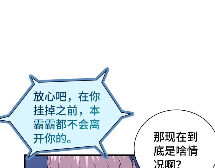 《最强修仙系统》第22话 不是你对手，我被打脸 第11页