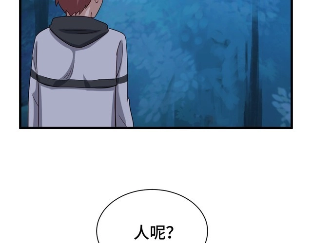 《最强修仙系统》第22话 不是你对手，我被打脸 第45页