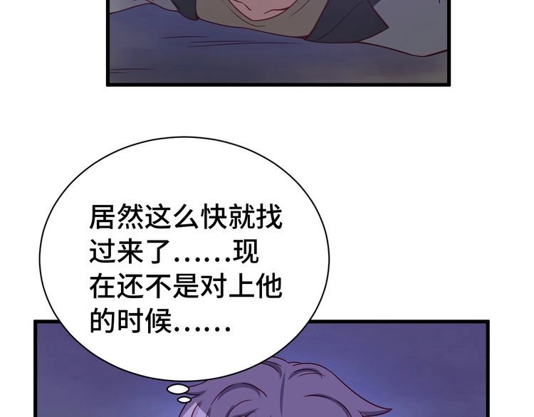 《最强修仙系统》第22话 不是你对手，我被打脸 第118页